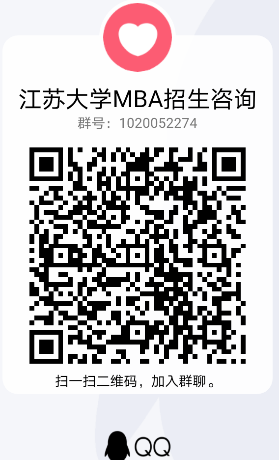 2022年江苏大学MBA招生咨询通道正式开启