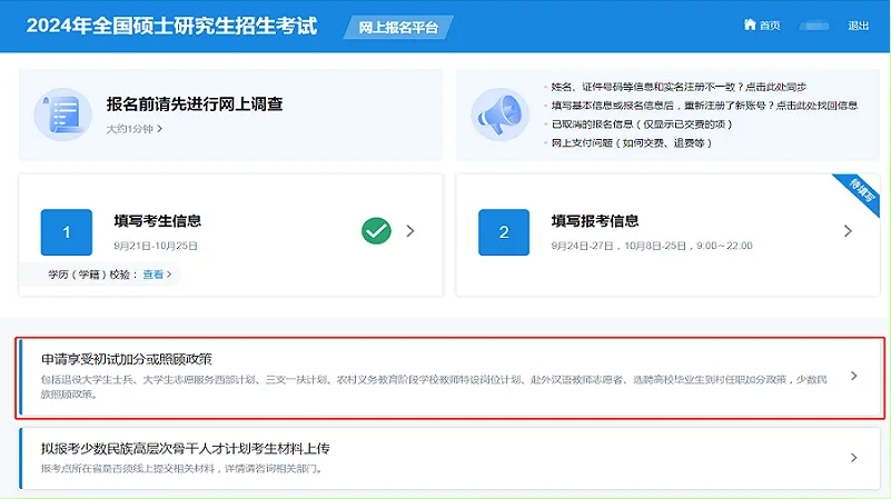 寰俊鎴浘_20240612172206.png