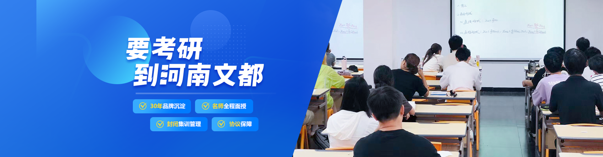河南文都校区与课堂场景