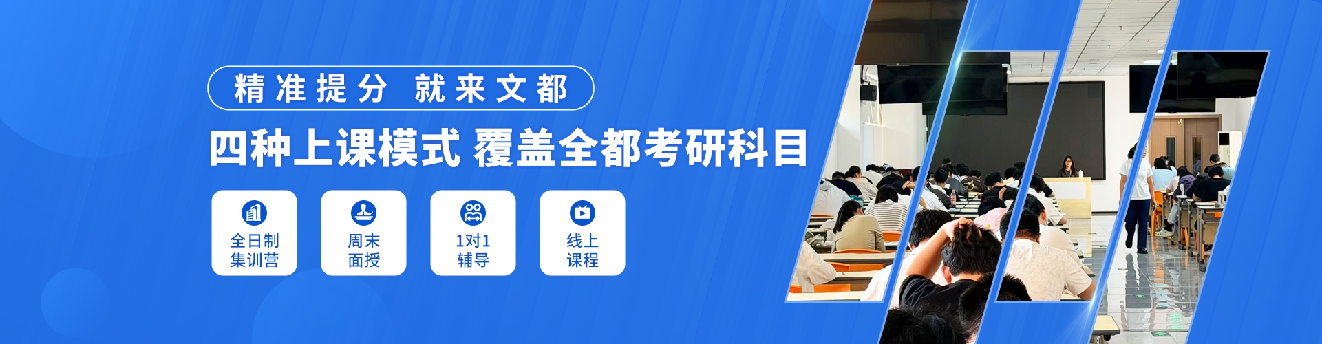 名师授课现场