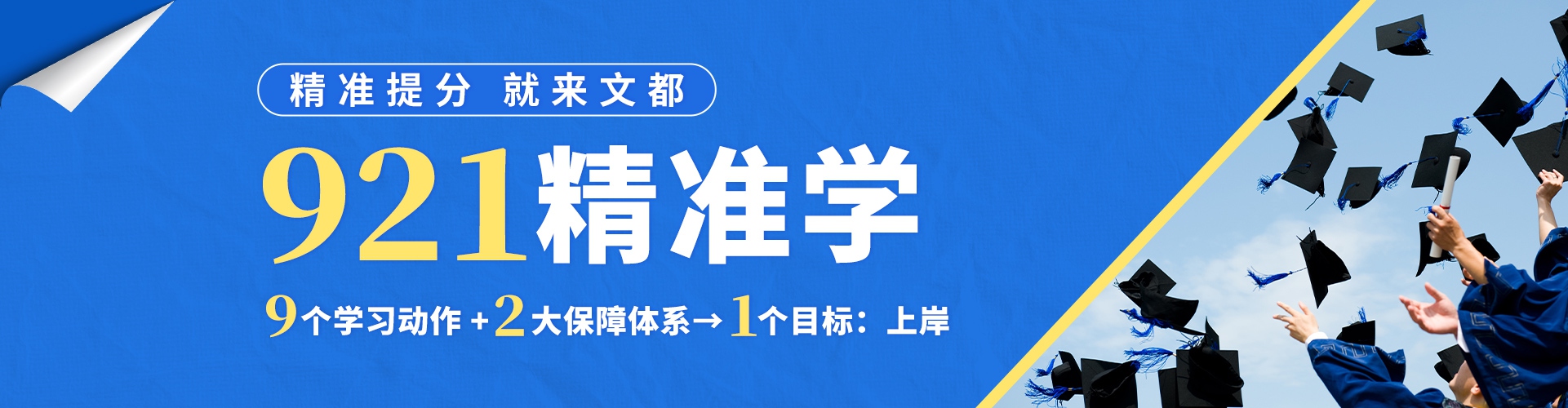 校区真实学习环境